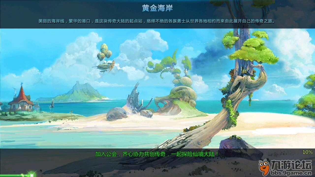 滚动的圆球无敌版