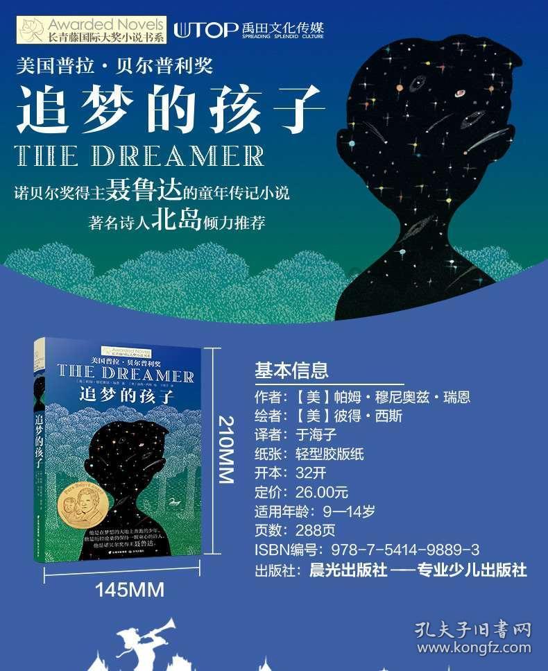 世界首富换人：阿尔诺超越马斯克