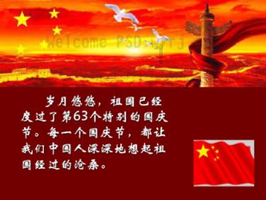 调兵遣将三军混战