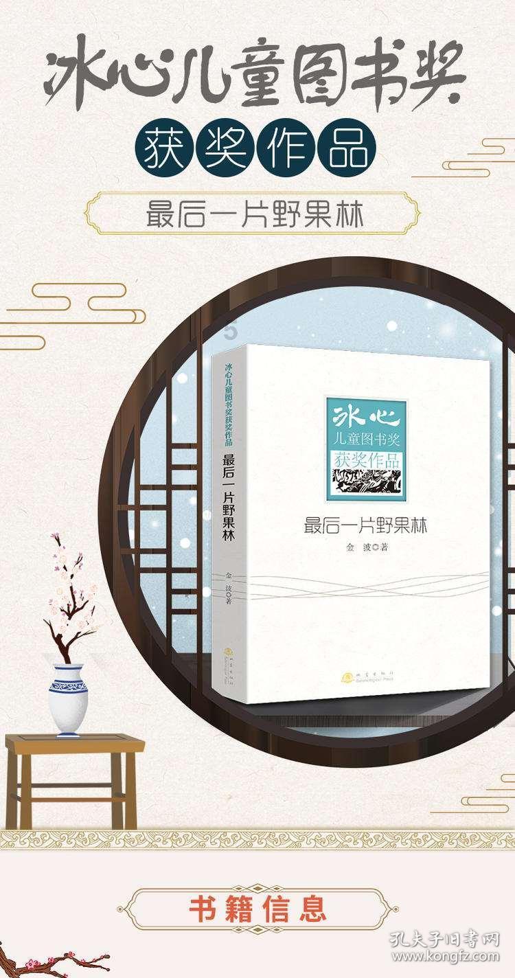 孔雀逃生